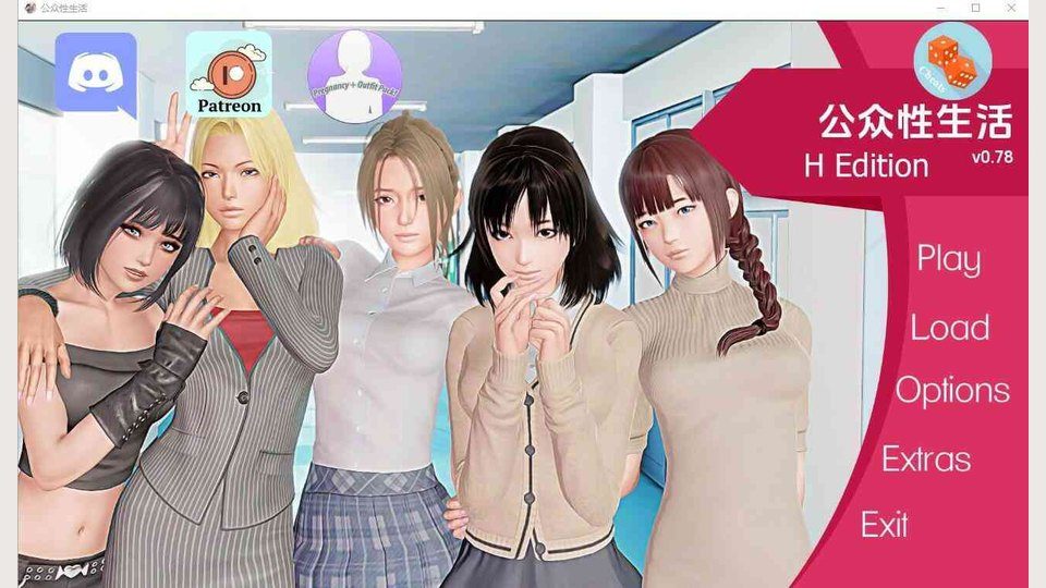 公共性生活 主线事件 资料图 3