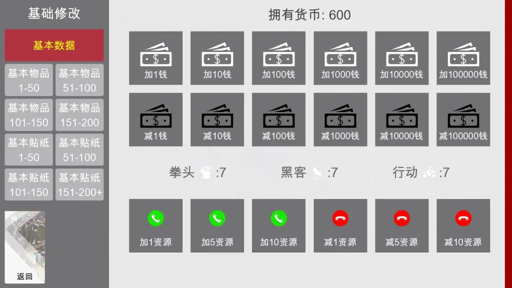 特工17 攻略要点 演示图 4