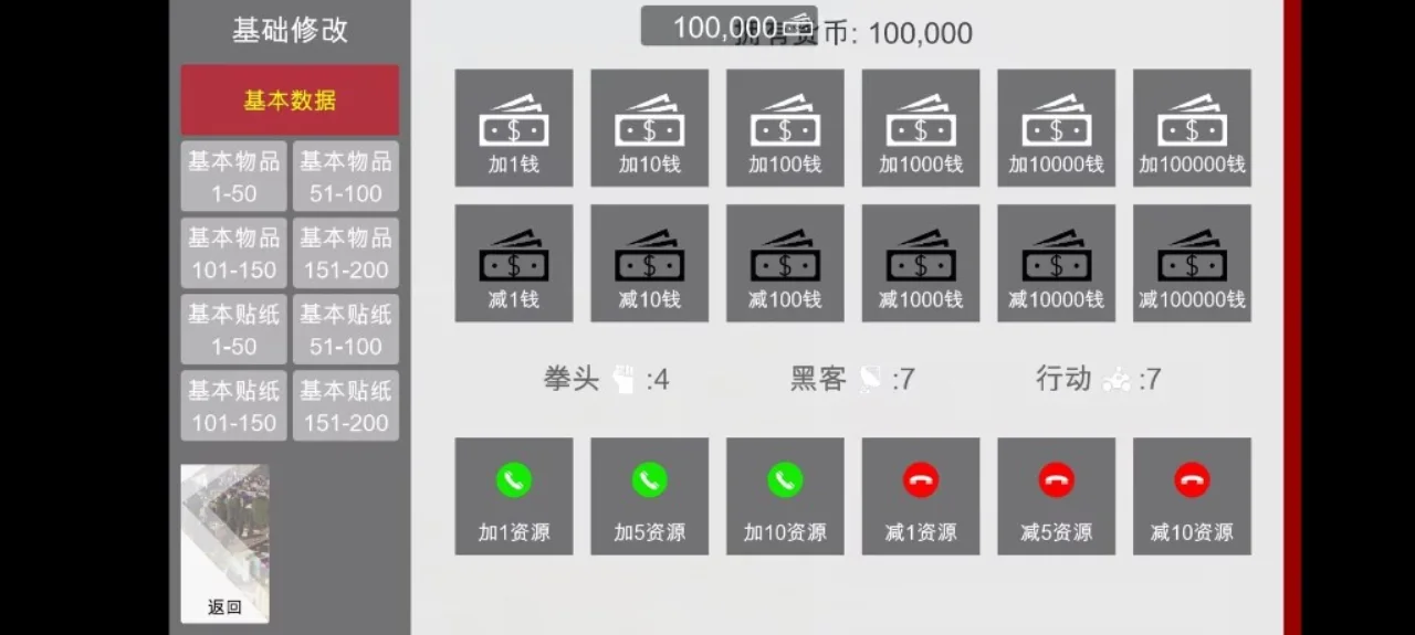 特工17 中文界面 专题图 4