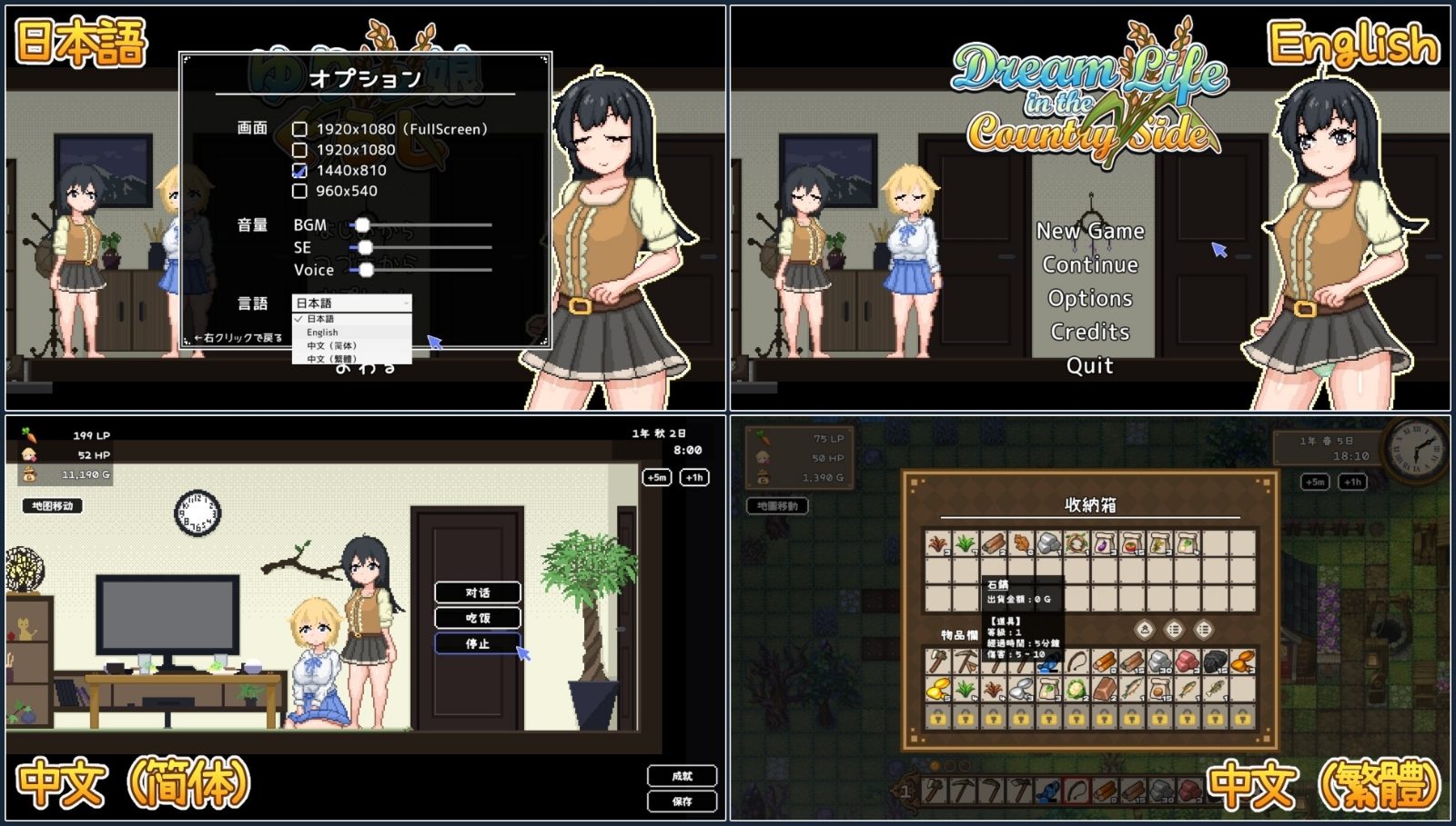 世界树 像素风RPG 专题图 8