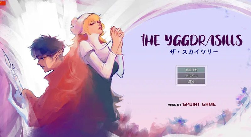 世界树 资源内容 场景图 6