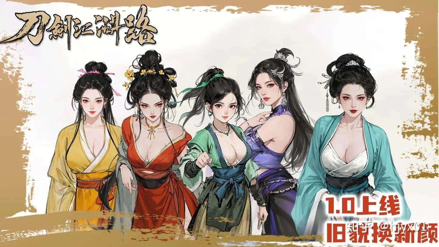 刀剑江湖路-绅士mod版 剧情互动 内容截图 8