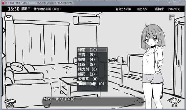 妹同居生活 分支选择 预览图 5