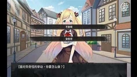 奈的教育日记 版本内容 画面 1