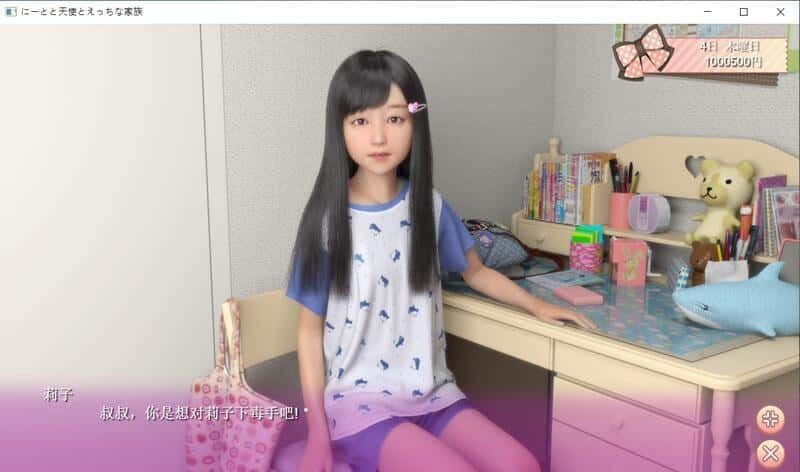 死宅与天使和奇怪的家 CG回想 预览图 2