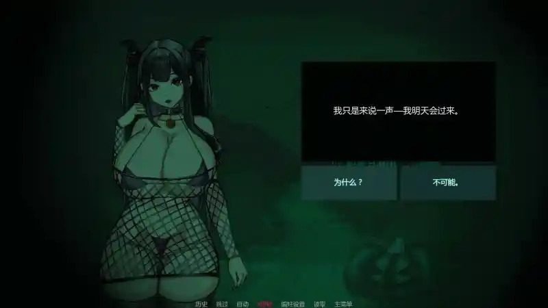 不是魅魔 中文界面 详情图 5