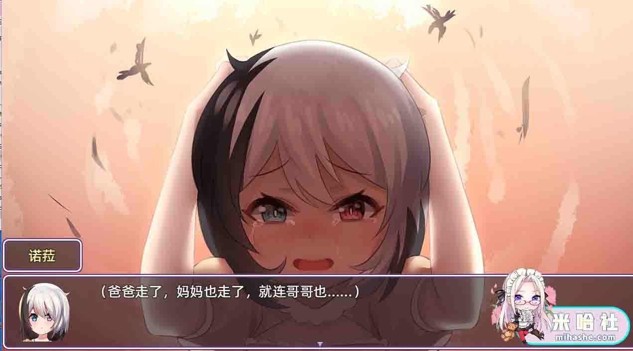 光与影的二重身 剧情互动 详情图 7