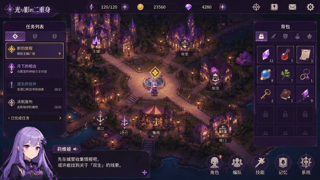 光与影的二重身 圣骑士路线 演示图 2