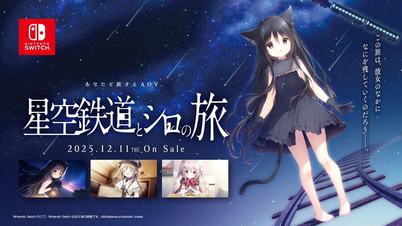 星空列车与白的旅行STEAM版 任务推进 详情图