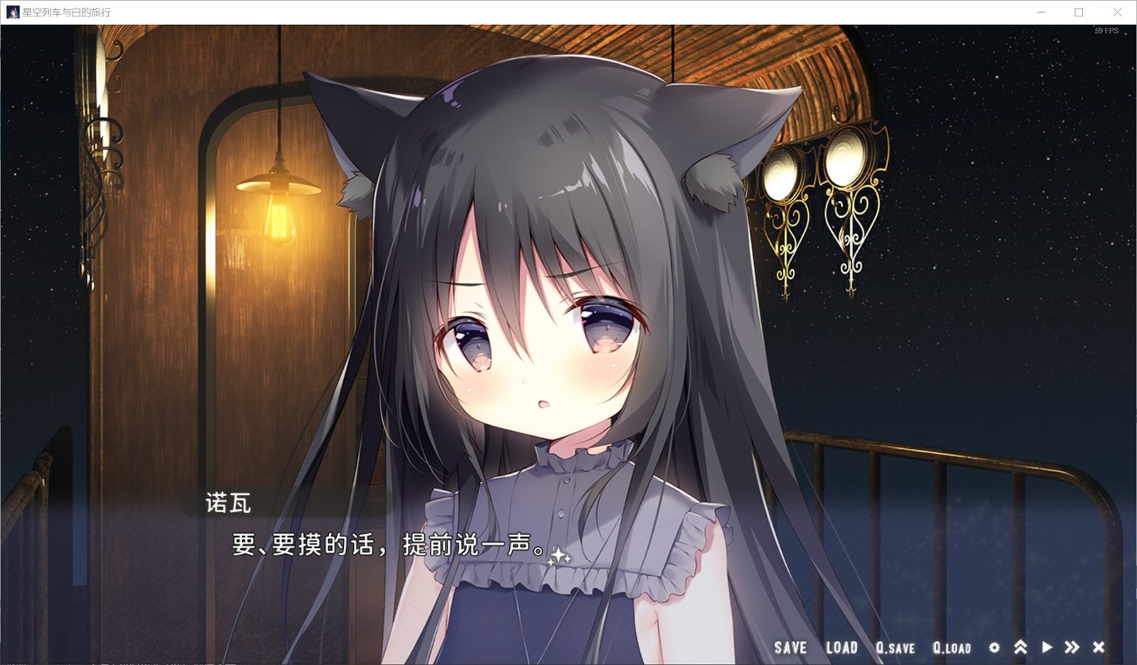 星空列车与白的旅行STEAM版 玩法展示 实机截图 8