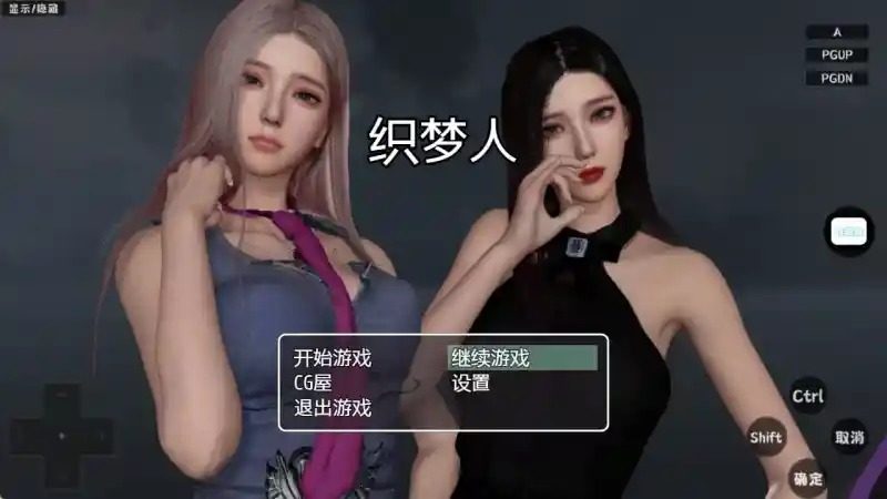织梦人破解完结版 伙伴羁绊 内容截图 4