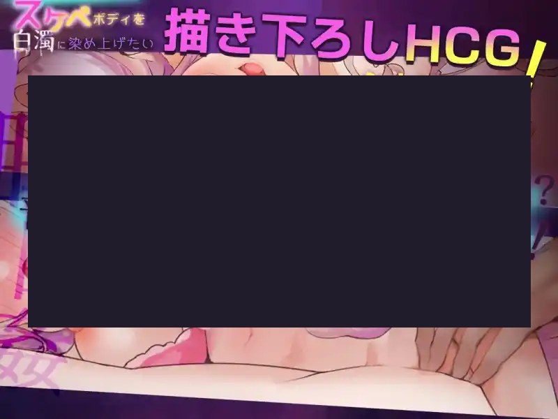 我想把姐姐的性感身体染成白色浑浊！ 中文界面 展示图 7